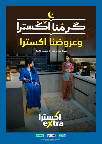 eXtra Stores offer thumb