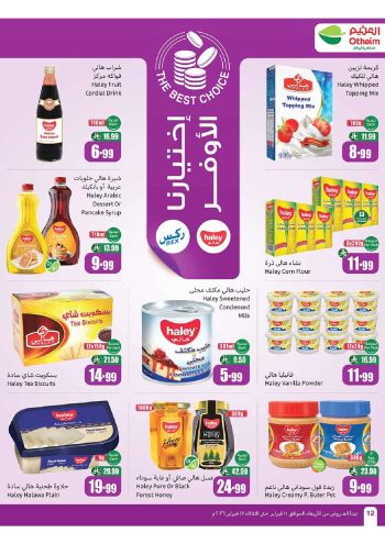 Othaim Markets offer thumb