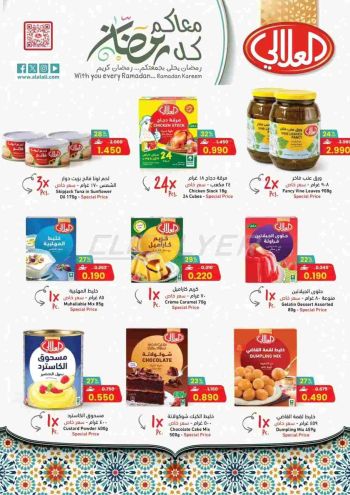 Sultan Center offer thumb