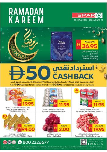 Spar Hypermarket offer thumb