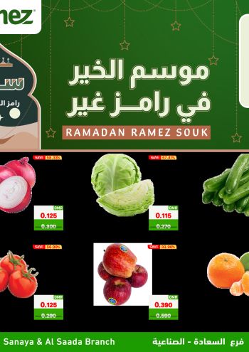 Ramez Center offer thumb