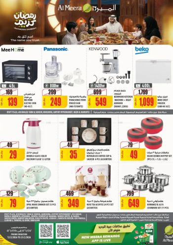 Al Meera Market offer thumb