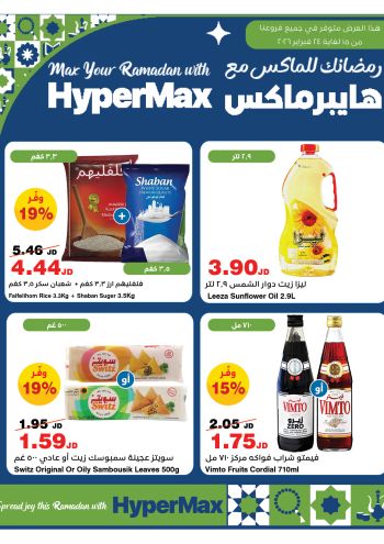 Carrefour offer thumb