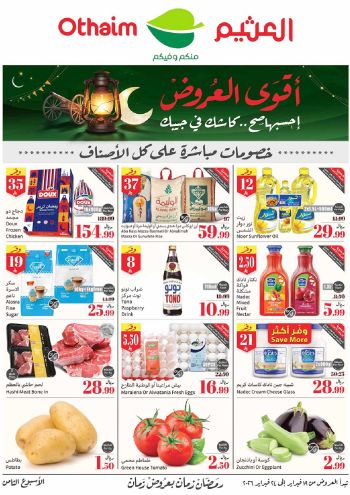 Othaim Markets offer thumb