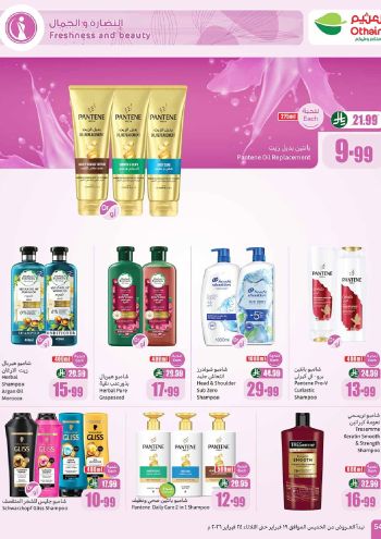 Othaim Markets offer thumb