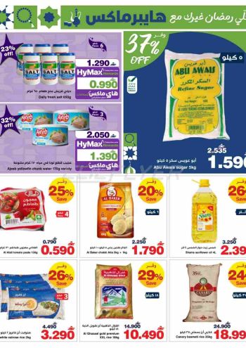 HyperMax offer thumb