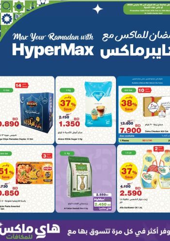 Carrefour offer thumb