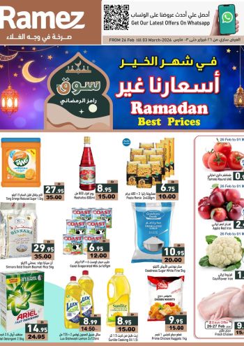 Ramez Center offer thumb