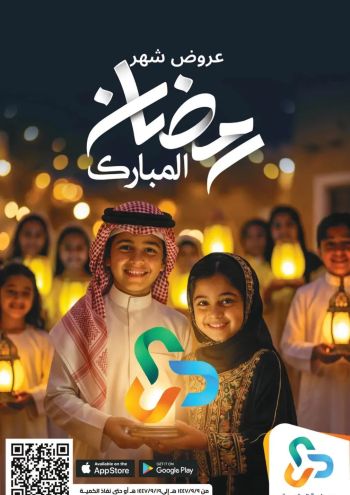 United Pharmacy offer thumb