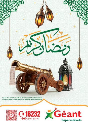 Geant Hyper offer thumb