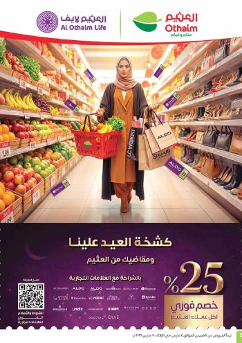 Othaim Markets offer thumb