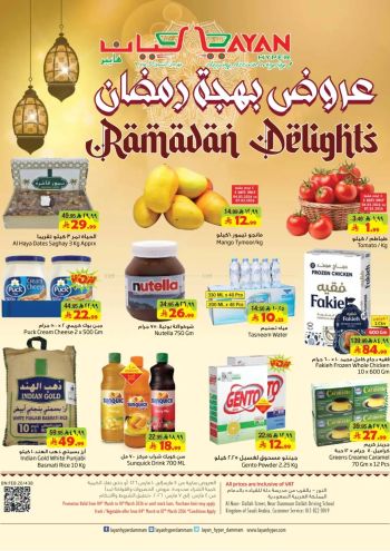 Layan Hyper offer thumb