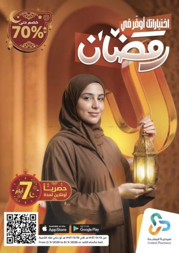 United Pharmacy offer thumb