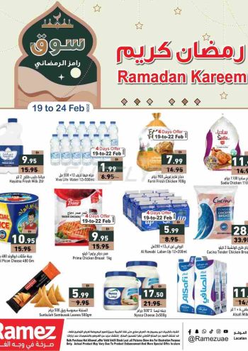 Ramez Center offer thumb