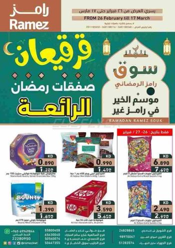 Ramez Center offer thumb