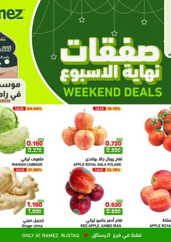 Ramez Center offer thumb