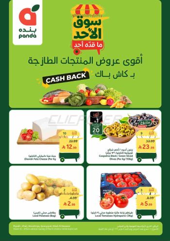 Panda HyperPanda offer thumb