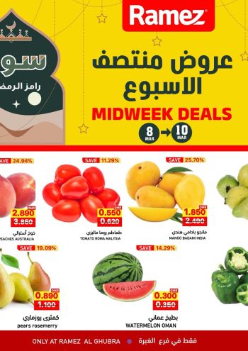 Ramez Center offer thumb