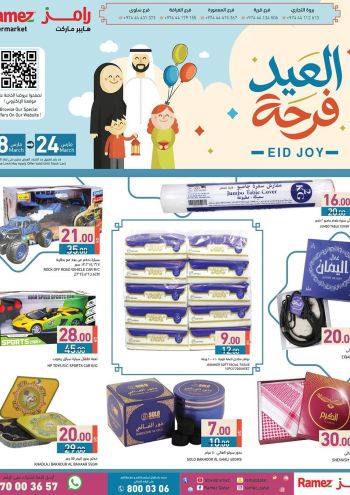 Ramez Center offer thumb