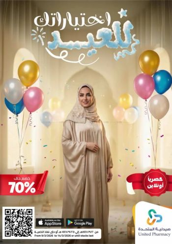 United Pharmacy offer thumb