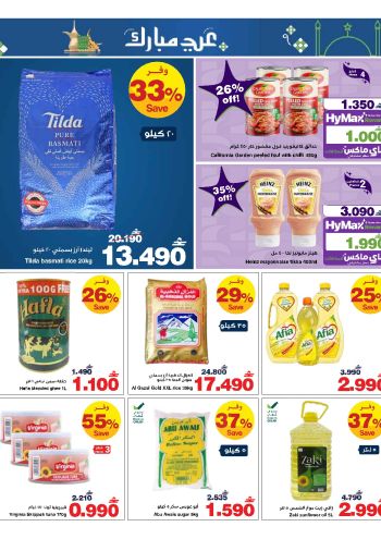 HyperMax offer thumb