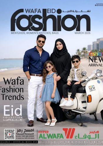 Al Wafa Hyper offer thumb