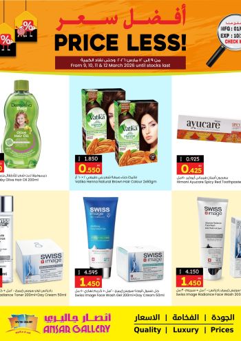 Ansar Gallery offer thumb