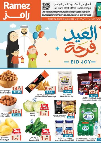 Ramez Center offer thumb