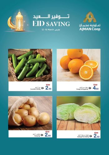 Ajman Coop offer thumb