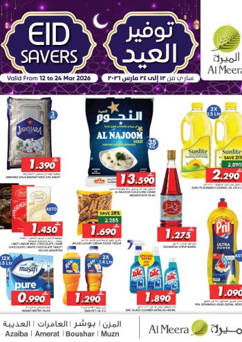 Al Meera Market offer thumb