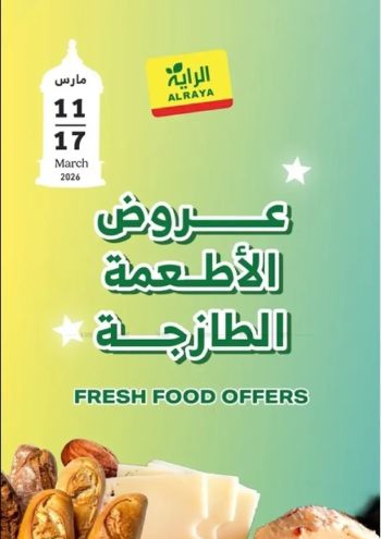 Al Raya Market offer thumb