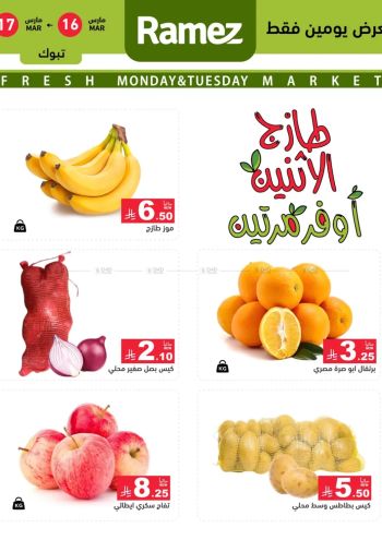 Ramez Center offer thumb