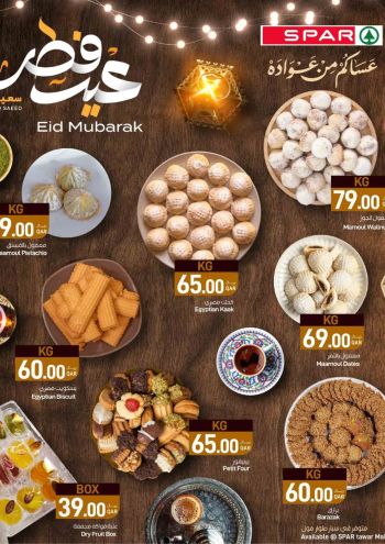 Spar Hypermarket offer thumb