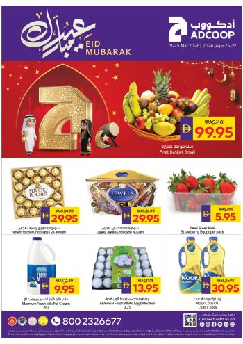 Al Ain Coop offer thumb