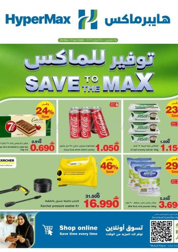 HyperMax offer thumb