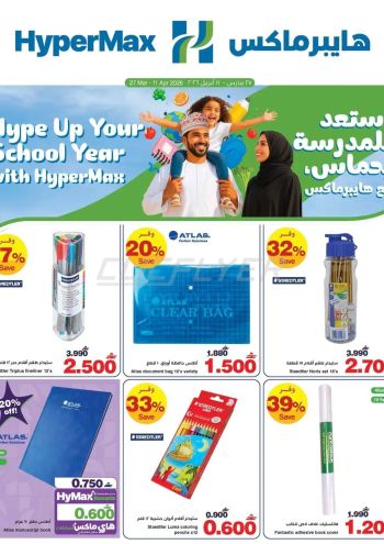 HyperMax offer thumb