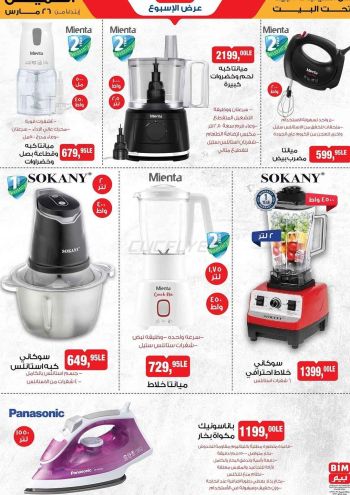 BIM Market offer thumb