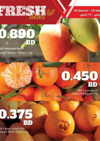 Sultan Center offer thumb