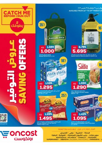 Oncost Hyper offer thumb