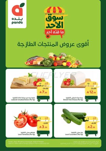 Panda HyperPanda offer thumb