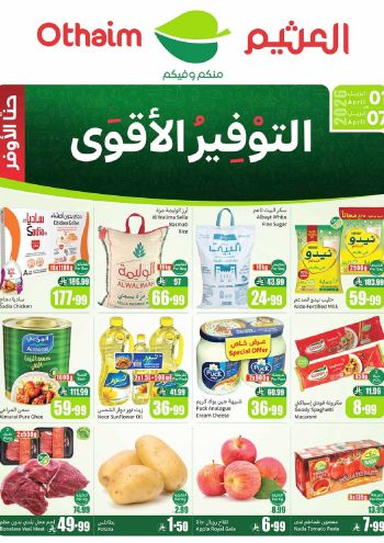 Othaim Markets offer thumb