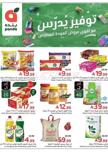 Panda HyperPanda offer thumb