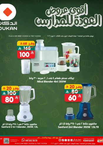 Dukan offer thumb