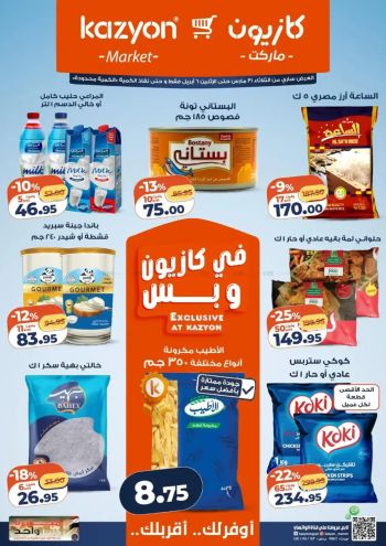 Kazyon offer thumb