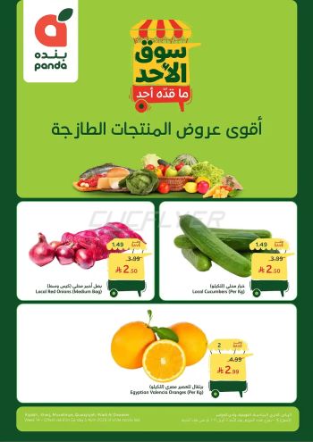 Panda HyperPanda offer thumb