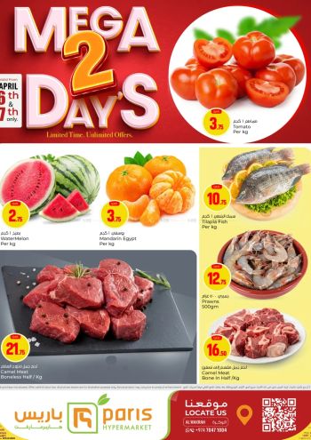 Paris Hypermarket offer thumb