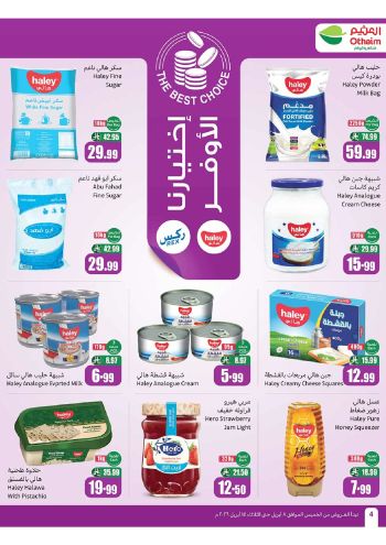 Othaim Markets offer thumb