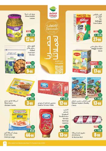 Othaim Markets offer thumb