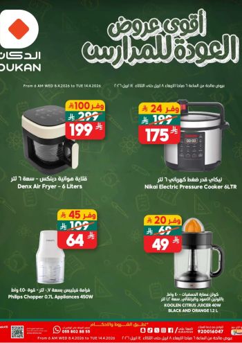 Dukan offer thumb