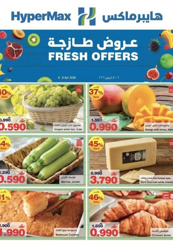 HyperMax offer thumb